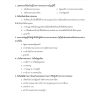 นิติกรปฏิบัติการ กรมการปกครอง 67