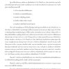 อาสาพัฒนา (อสพ.) รุ่นที่ 76