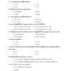 แนวข้อสอบ นิติกรปฏิบัติการ กรมศุลกากร - Image 13