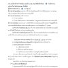 เจ้าหน้าที่การเงินและบัญชี กรมบังคับคดี 67