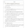 นักวิเคราะห์นโยบายและแผนปฏิบัติการ กรมป่าไม้ 67