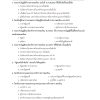 นักทรัพยากรบุคคลปฏิบัติการ สำนักงานการวิจัยแห่งชาติ 67