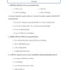 แนวข้อสอบ นักวิชาการคอมพิวเตอร์ กรมป่าไม้ - Image 13