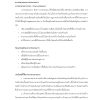 นายช่างเทคนิค กรมทรัพยากรน้ำ