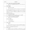 สำนักงานคณะกรรมการแข่งขันทางการค้า