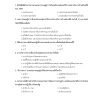 แนวข้อสอบ นิติกร กรมทรัพยากรน้ำ - Image 16