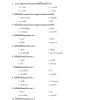แนวข้อสอบ นิติกร กรมป่าไม้ - Image 16