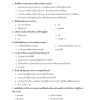 แนวข้อสอบ นักทรัพยากรบุคคลปฏิบัติการ สำนักงานปลัดกระทรวงพลังงาน - Image 10