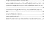 พนักงานพัสดุ สพฐ ส่วนกลาง