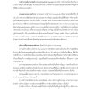 นายช่างโยธาปฏิบัติงาน กรมชลประทาน 67
