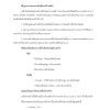 นายช่างโยธาปฏิบัติงาน กรมชลประทาน 67