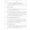 พนักงานธุรการ กรมศิลปากร 67