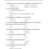 นักวิชาการจัดหาที่ดินปฏิบัติการ-กรมชลประทาน