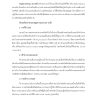 นายช่างชลประทานปฏิบัติงาน กรมชลประทาน