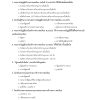 เจ้าหน้าที่บริหารงานทั่วไป