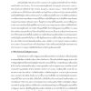 แนวข้อสอบ นักวิชาการคอมพิวเตอร์ กรมทางหลวงชนบท - Image 13