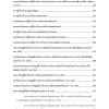 นักวิชาการคอมพิวเตอร์ กรมทางหลวงชนบท 67