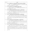 นักวิชาการคอมพิวเตอร์ กรมทางหลวงชนบท 67