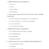 นักวิชาการคอมพิวเตอร์ กรมทางหลวงชนบท 67