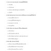 นักวิชาการคอมพิวเตอร์ กรมทางหลวงชนบท 67