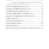 นักวิชาการคอมพิวเตอร์ กรมทางหลวงชนบท 67