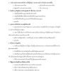 นิติกร ระดับ4