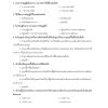 นิติกร ระดับ4