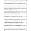 พนักงานปกครองปฏิบัติงาน 67