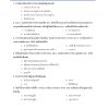 พนักงานปกครองปฏิบัติงาน 67