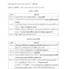 พนักงานปกครองปฏิบัติงาน 67