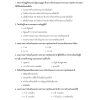 นักวิชาการวัฒนธรรม ในภารกิจพิธีการศพที่ได้รับพระราชทาน