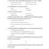 นักวิชาการขนส่งปฏิบัติการ กรมเจ้าท่า 67