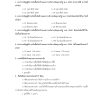 นายช่างโยธาปฏิบัติงาน กรมการพัฒนาชุมชน 68