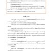 แนวข้อสอบ นักจัดการงานทั่วไปปฏิบัติการ ท้องถิ่น อัพเดทล่าสุด ปี 68 - Image 9