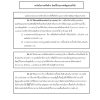 แนวข้อสอบ นักวิชาการเงินและบัญชี กรมบังคับคดี - Image 10