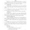 นักวิชาการเงินและบัญชี กรมบังคับคดี 68