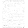 แนวข้อสอบ นักวิชาการเงินและบัญชี กรมราชทัณฑ์ - Image 13