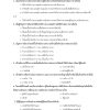นักวิชาการเงินและบัญชี กรมราชทัณฑ์ 68