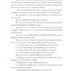 นักสังคมสงเคราะห์ กรมราชทัณฑ์ 68