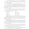 แนวข้อสอบ นายช่างเขียนแบบ กรมราชทัณฑ์ - Image 13