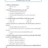 นายช่างเขียนแบบ กรมราชทัณฑ์ 68