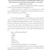 เจ้าพนักงานธุรการ กรมราชทัณฑ์ 68