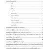 เจ้าหน้าที่การเงินและบัญชี กรมบังคับคดี 68