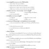 เจ้าหน้าที่ปกครองปฏิบัติงาน กรมการปกครอง 68