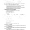 พนักงานการเงินและบัญชี กรมการปกครอง 68