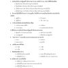 แนวข้อสอบ พนักงานนิติกร กรมการปกครอง - Image 13
