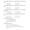 พนักงานนิติกร กรมการปกครอง 68