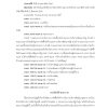 พนักงานนิติกร กรมการปกครอง 68
