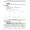 พนักงานนิติกร กรมการปกครอง 68
