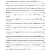 พนักงานวิเคราะห์นโยบายและแผน กรมการปกครอง 68